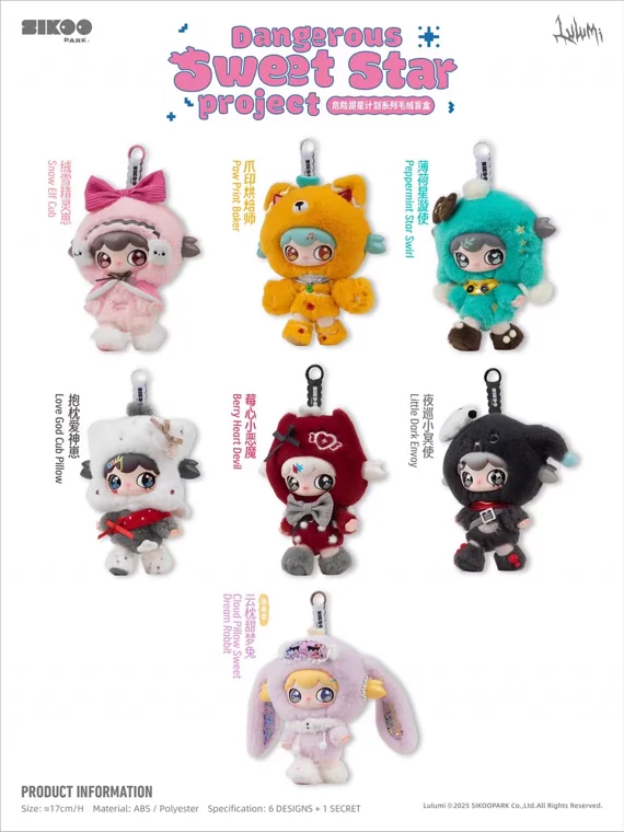 Lulumi Dangerous Sweet Star Project Plush Blind Box for Wholesale Buyers