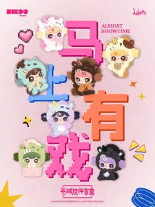 Lulumi Almost Showtime Complete Assortment