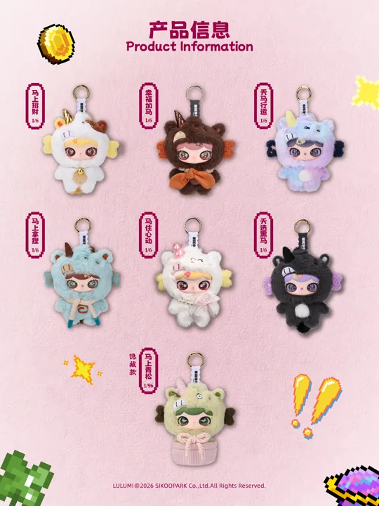Lulumi Almost Showtime Complete Assortment