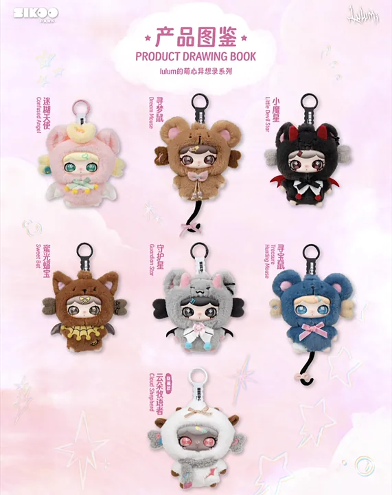 Lulumi Whimsical Chronicles Complete Assortment