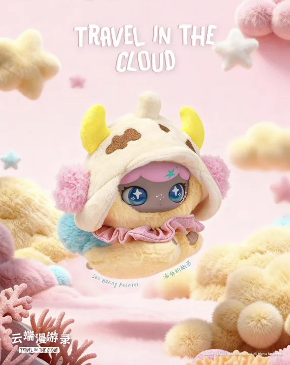 Lulumi Travel In The Cloud Plush Pendant Set A
