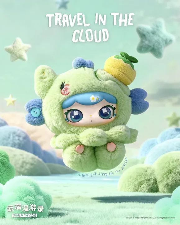Lulumi Travel In The Cloud Plush Pendant Set B